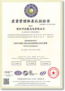 ISO9001 質量體系認證