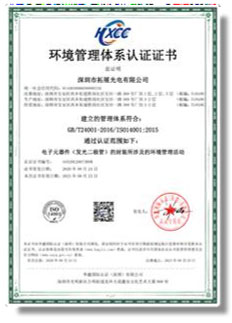 ISO14001環境系認證